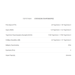 Μηχανικός Αερισμός Ανάκτησης Θερμότητας με κεραμικό εναλλάκτη Φ125 Europlast